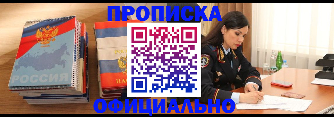 временная регистрация для всех в Жирновске