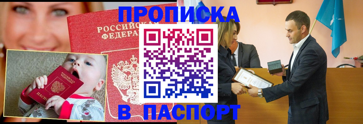 прописка поиск в Жирновске