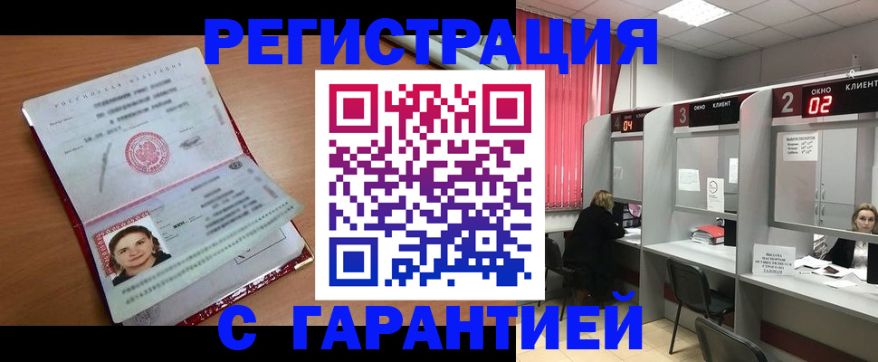 прописка паспорт в Жирновске