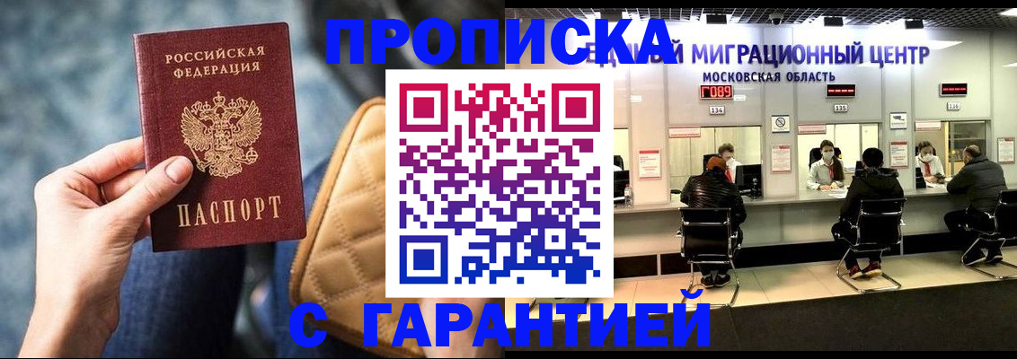 прописка поиск в Жирновске