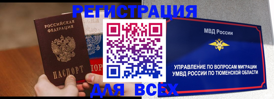 временная регистрация недорого в Жирновске